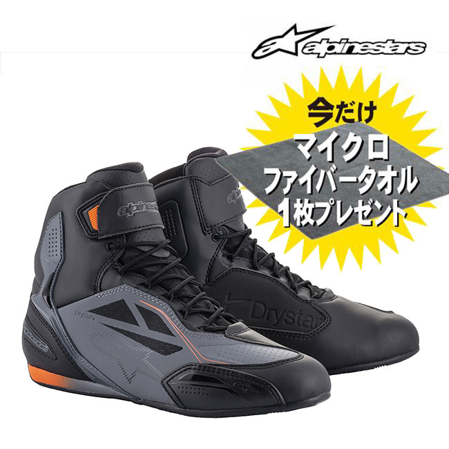送料無料 アルパインスターズ FASTER-3 DRYSTAR SHOE 1244 BK CLGY ORF ファスター3 ライディングシューズ バイク ショートブーツ スニーカー おしゃれ かわいい かっこいい 透湿防水 スポーツ走行 街乗り ツーリング バイク好き ギフト お買い物マラソン 開催｜アイネット店