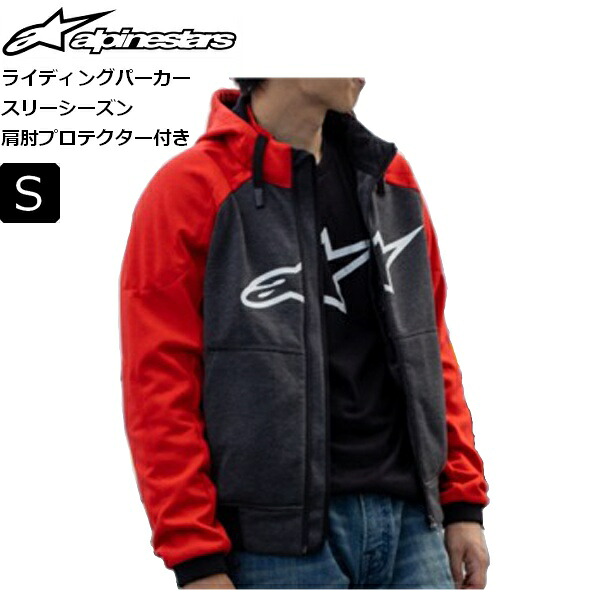 【送料無料】【ブラックレッド/S】alpinestars/アルパインスターズ CHROME SPORT HOODIE *ASIA クロームフーディーアジア 4207021 9303 MELANGE BLACK BRIGHT RED moto バイク用 ツーリング 通学 通勤 ライディングパーカー ライジャケ アウター ジャケット プロテクター付き｜アイネット店