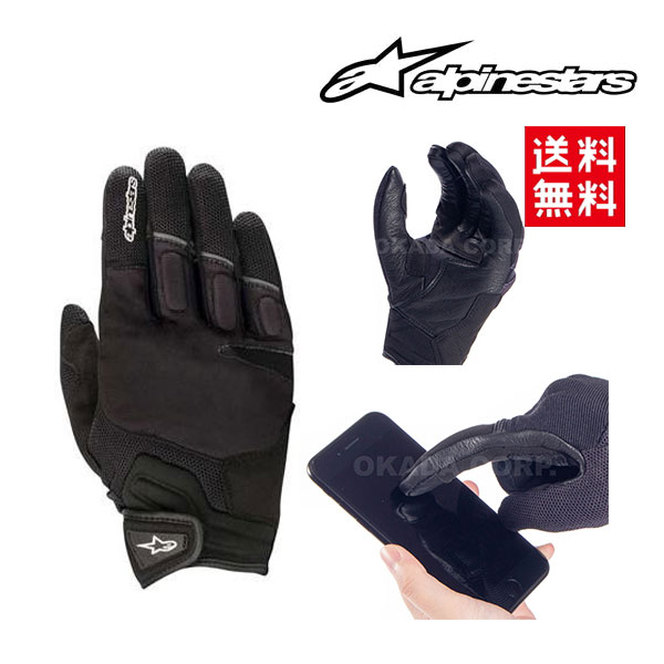 alpinestars/アルパインスターズ 3574018 ATOM GLOVE サイズS アトム ストリート プロテクター グローブ バイク スマホ対応 ツーリング レザー ショート CE ツーリング 手袋 バイク プロテクト ライダー ライダース バイク好き ギフト お買い物マラソン 開催