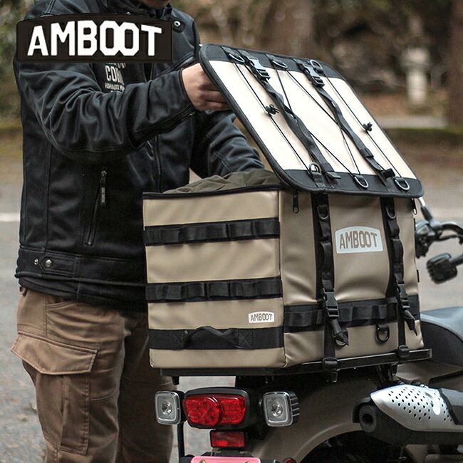 送料無料 AMBOOT アンブート リヤボックスEX (キャンプ仕様) AB-RBEX01-IV アイボリー バイク用 45L シンプル 大型キャリア専用 ツーリング 折り畳み 大容量 キャンプ アウトドア レインカバー付き カラー6色 バイク好き ギフト