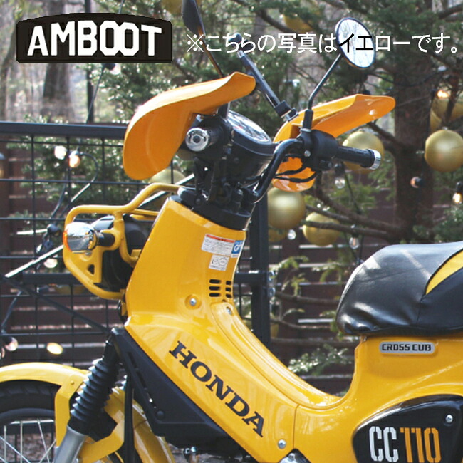 送料無料 AMBOOT アンブート カラーナックルガード KGN-CCT-MG メタリックグリーン カブ用 CT125適合 シンプル 通勤 通学 街乗り 風よけ 雨除け 防寒 カラー10色 バイク好き ギフト お買い物マラソン 開催