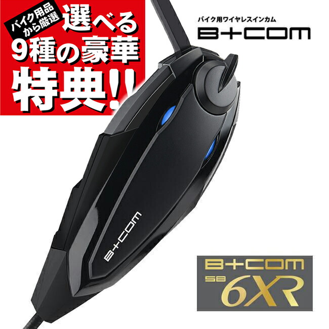 楽天市場】【サインハウス】B+COM ONE（ビーコム・ワン