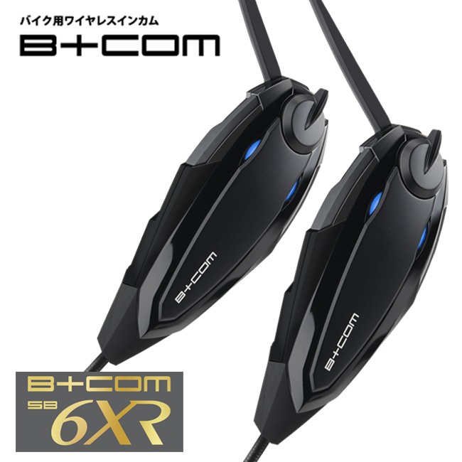 B+COM SB6XR シングルユニット ブルートゥース インカム 6人通話