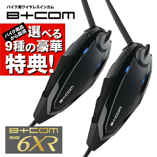 楽天市場】【サインハウス】B+COM ONE（ビーコム・ワン