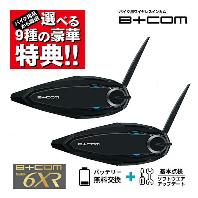 SENA 50R バイク　インカム SENA インカム バイク Bluetooth セナ 50R SOUND BY Harman