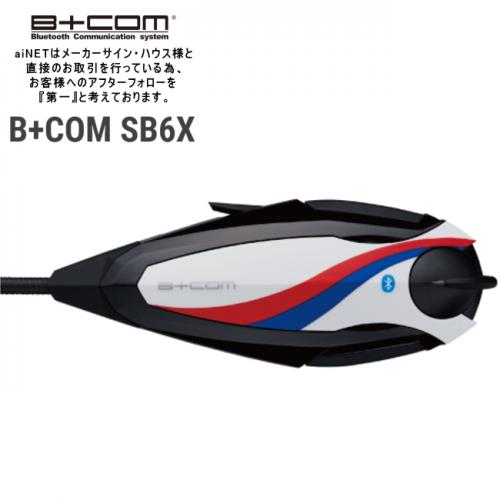 楽天市場】サマーセール サインハウス ビーコム B+COM SB6X用