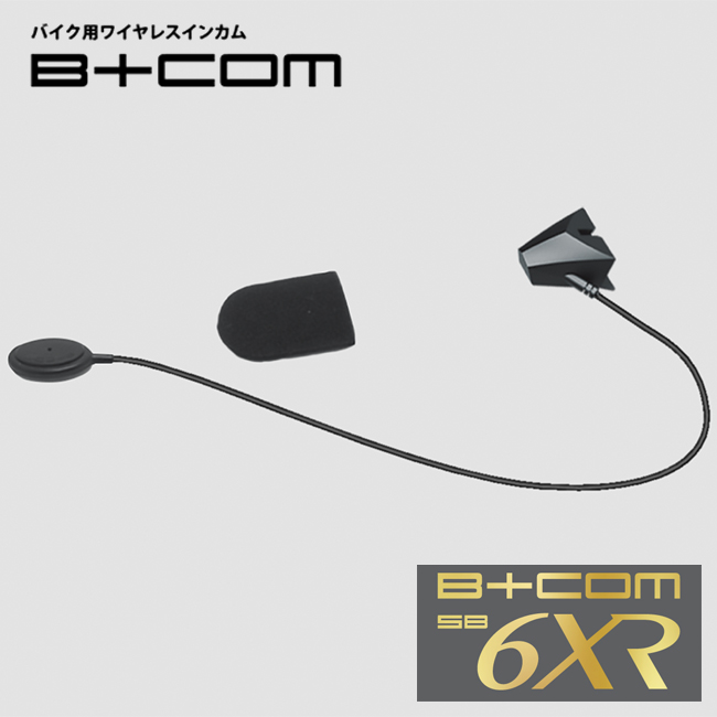 SYGNHOUSE B+COM ビーコム SB6XR➕増設キット B+COM SB6XR/SB6X・ONE 用オプション品 「B+COM 増設キット