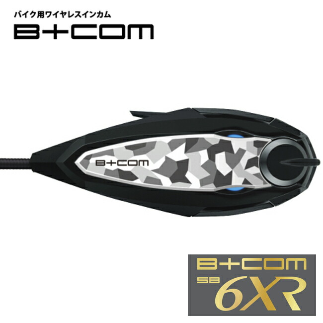 b＋com sb6x ビーコム サインハウス フェイスプレート2枚付き B+COM ビーコム SB6X オプションパーツ フェイスプレート サイン