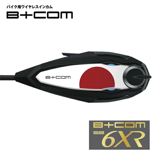 b＋com sb6x ビーコム サインハウス フェイスプレート2枚付き Amazon | SYGN HOUSE(サインハウス) B+COM(ビーコム) SB6X