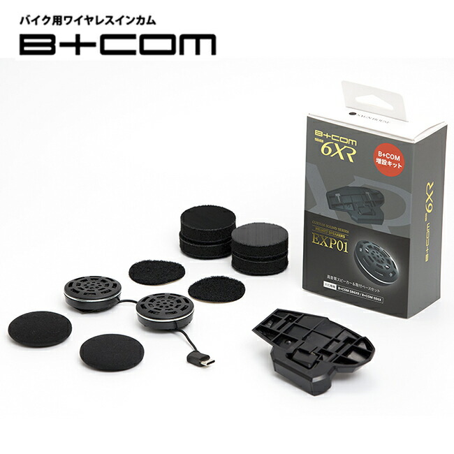 楽天市場】送料無料 サインハウス/SYGN HOUSE 82575 B+COM SB6XR