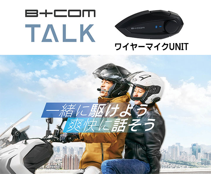 楽天市場】サインハウス ビーコム トーク SYGN HOUSE 82415 B+COM TALK