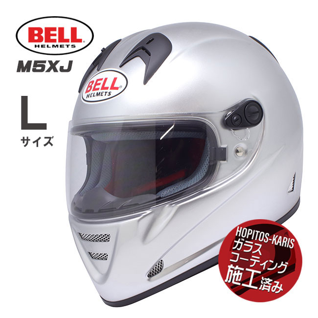 BELL HELMETS ベル ヘルメット M5XJ SOLID SILVER ソリッド シルバー M5XJ33/L オートバイ用ヘルメット お買い物マラソン 開催|アイネット店