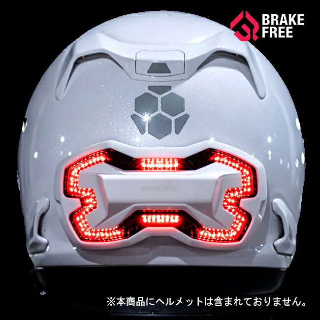 ランキング第1位 BRAKE FREE 白 スマートヘルメット ブレーキライト USB-C対応 超高輝度LEDライト スマート減速検知 簡単取り付け 大容量バッテリー ストップランプ ブレーキランプ ヘルメット取付 お買い物マラソン 開催|アイネット店