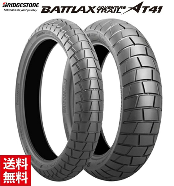 前後セット ブリヂストン BATTLAX ADVENTURE TRAIL AT41 120/70R19(60V) & 130/80R17(65H) M/C TL 送料無料 フロント&リア タイヤ バイク用 moto　アドベンチャー バイク好き ギフト