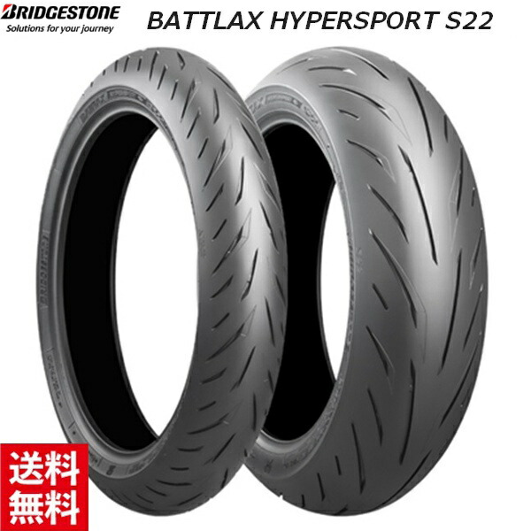 BRIDGESTONE 前後セット ブリヂストン BATTLAX HYPERSPORT S23
