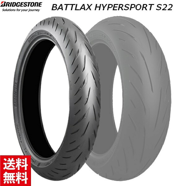 ブリヂストン BATTLAX HYPERSPORT S22 110/70R17 M/C54H TL MCR05737 Hレンジ フロント用 タイヤ バイク用 moto スーパースポーツ レース ツーリング 送料無料 バイク好き ギフト お買い物マラソン 開催|アイネット店