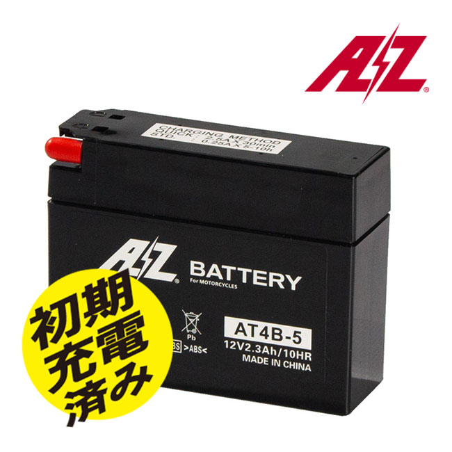 【楽天市場】AZ AT4B-5 TTP溶接 キャスト音ストラップシステム JIS規格 バイク バッテリー 国際品質保証 2輪 液入充済 ...