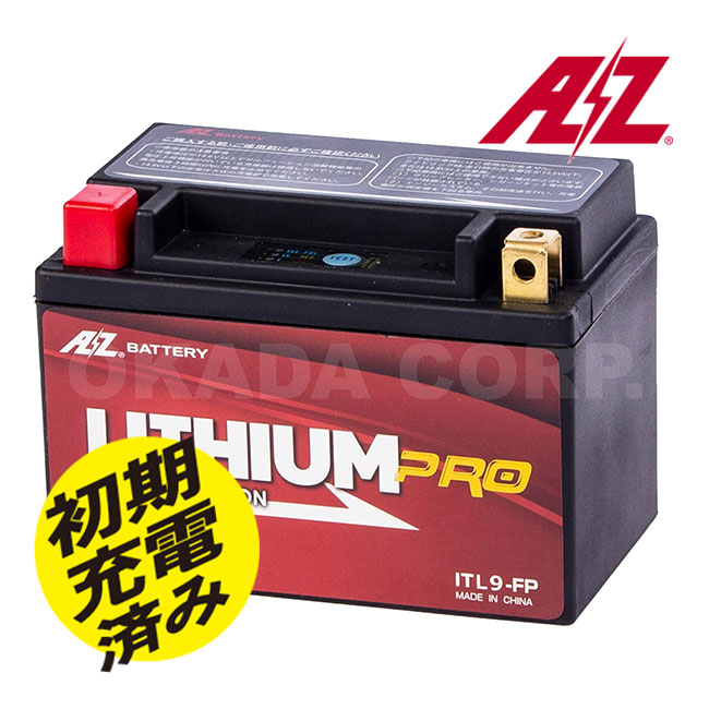 AZ ITL9-FP AZバッテリー 超軽量バッテリー LEDインジケーター付 BMS サイズ調整部品同梱 リチウム イオン 2輪 バイク 電圧12V ATX9-BS ATX12-BS AT12A-BS ATZ12S お買い物マラソン 開催