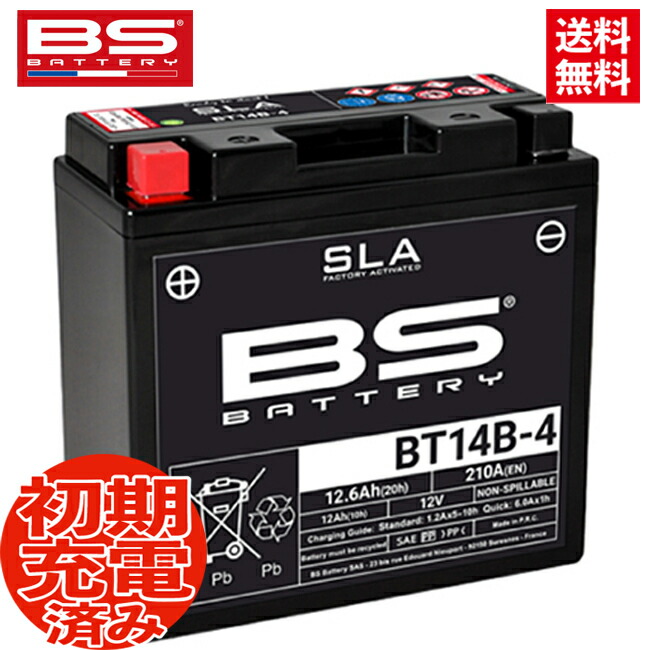 DRAG STAR[ドラッグスター]XVS1100A VP13J用 BSバッテリー BT14B-4 (GT14B-4)互換 バイクバッテリー 液入り充電済 バイク好き ギフト お買い物マラソン 開催