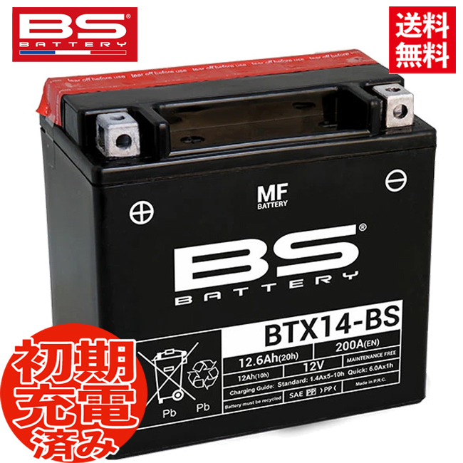 BSバッテリー 楽天市場】バイク バッテリーBTR4A-BS BM Battery YTR4A-BS 互換