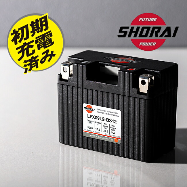 楽天市場】SHORAI/ショーライ 4897034420104 LFX14L2-BS12 ユアサ互換 YTZ6V YTX7L-BS YTZ7S 超小型  超軽量 高耐久性 高出力 バイク用 メーカー保証3年付き メンテナンスフリー リチウムバッテリー CB125R PCX ジョルノ AX-1  CB250F あす楽対応 お買い物マラソン 開催 ...