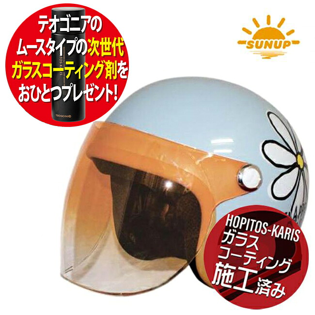 送料無料 レディース用 SUNUP/サンアップ フラワージェット ブルー レディース ヘルメットシールド付き ジェットヘルメット 花柄 女性用ヘルメット バイク用ヘルメット 81108 コーティング剤プレゼント お買い物マラソン 開催｜アイネット店