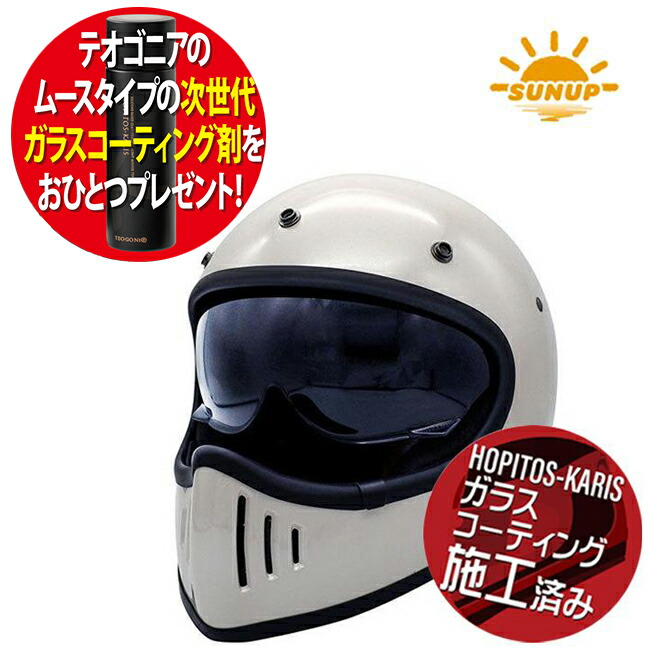 楽天市場】コーティング剤プレゼント 送料無料 サンアップ/SUNUP THE