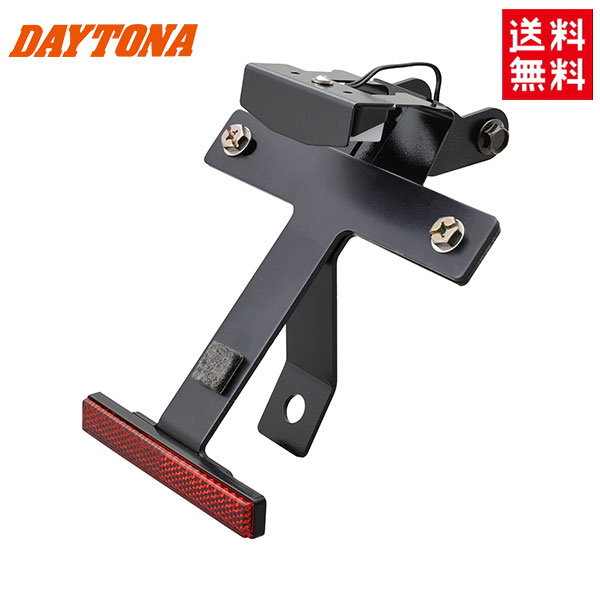 DAYTONA(デイトナ)フェンダーレスキット(LEDライセンスランプ付き) ウインカー & リフレクターステー GB350S 93099 送料無料 バイク好き ギフト お買い物マラソン 開催｜アイネット店