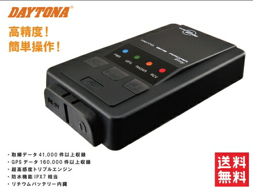クルマ用 バイク用 通信機器 Gps レーダー探知機 デイトナ コムテック製 車用 高性能 Easy Moto セール特価 レーダーイージー Gps 送料無料 Radar Easy オービス対応 高音質 バッテリー内臓 防水性能 デイトナ Daytona レーダー探知機 オービス探知機