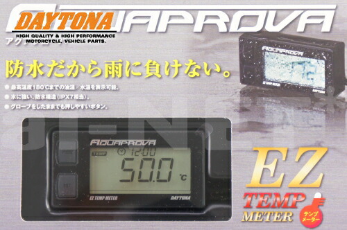 アクアプローバ デジタルテンプメーター HG TEMP METER｜株式