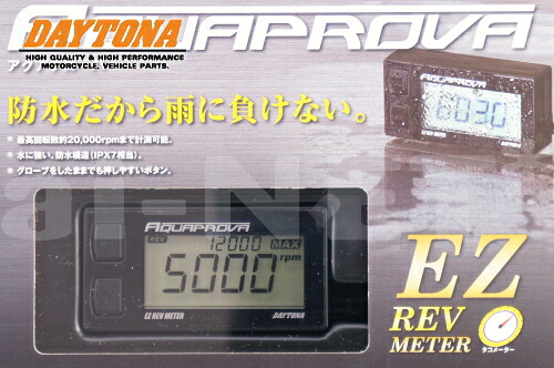 【DAYTONA】[デイトナ] デジタルメーター AQUAPROVA 【アクアプローバ】 EZ REV METER タコメーター【72814】 バイク好き ギフト お買い物マラソン 開催