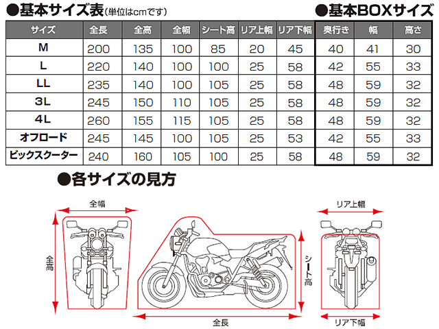 日本最大の バイクカバー ボディーカバー LLサイズ 97942 ブラックカバー ウォーターレジスタント ライト BLACKCOVER 盗難防止  newschoolhistories.org