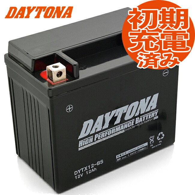 楽天市場】フル充電済み デイトナ ハイパフォーマンスバッテリー DYTX20HL-BS DAYTONA ハーレー用 品番 92891 送料無料  バイク好き ギフト あす楽対応 お買い物マラソン 開催 : アイネット楽天市場店