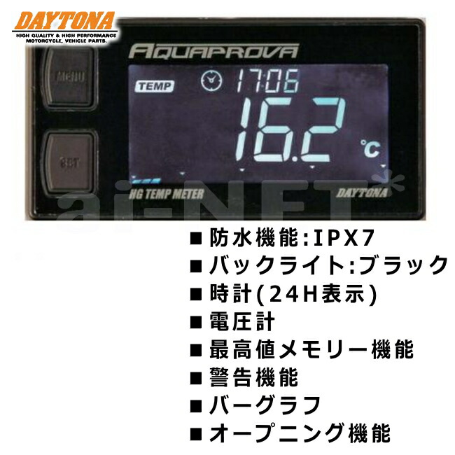 楽天市場】5月下旬入荷 DAYTONA デイトナ コンパクトボルトメーター AQUAPROVA アクアプローバ デジタルメーター 電圧計 防水  LEDバックライト 92386 あす楽対応 : アイネット楽天市場店