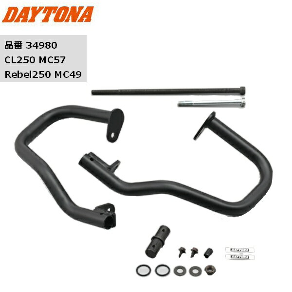 楽天市場】【送料無料】 DAYTONA(デイトナ） パイプエンジンガード