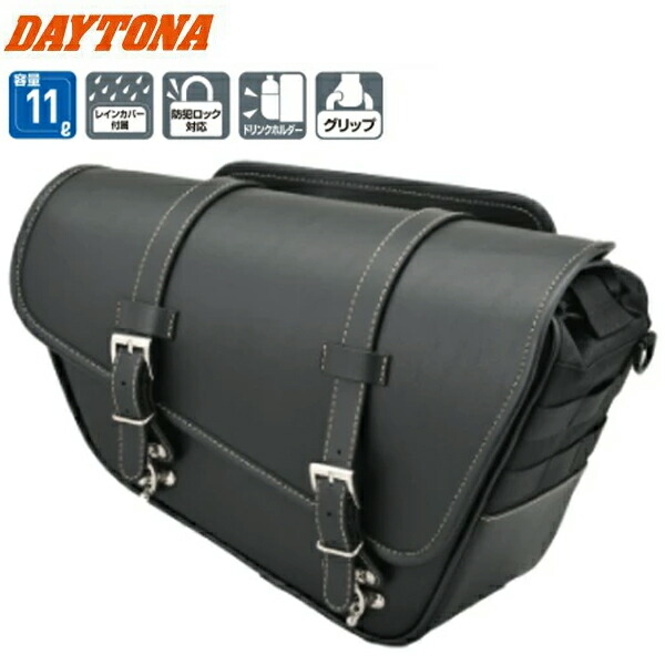 【送料無料】 DAYTONA/デイトナ サドルバッグ 容量11L DHS-39/スラッシャー/右側 40413 moto バイク用 通勤 通学 ツーリング アメリカン クルーザーやストリートモデルにピッタリ レブル GB350 CL250 エリミネーター等 バイク好き ギフト