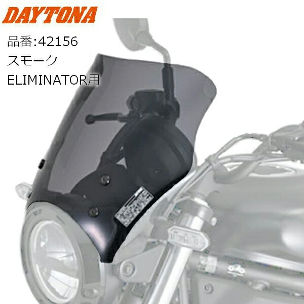 楽天市場】カワサキ エリミネーター スクリーン T-Rex Racing