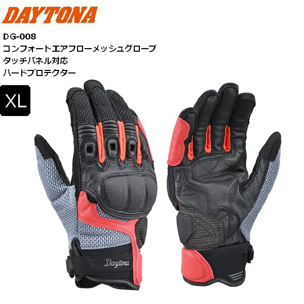 XLサイズ 春夏 ブラック/レッド デイトナ(Daytona) コンフォートエアフロー メッシュグローブ DG-008 45923 バイク用 手のひら本革(ヤギ革) ハードプロテクター スマホ対応 通勤通学 ツーリング お買い物マラソン 開催