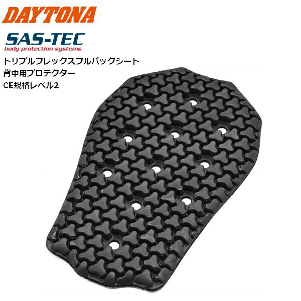 デイトナ(Daytona) SAS-TEC(サステック) バイク用 プロテクター 背中 トリプルフレックス 薄型 フルバック CEレベル2 瞬間硬化 46244 moto