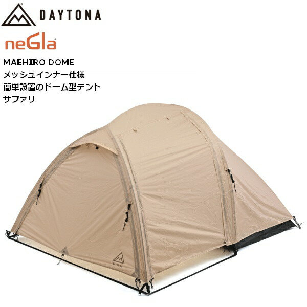 震動打つ手 【貨物輸送無料】DAYTONA/デイトナ MAEHIRO DOME（メッシュ肌付き遣りかた）サファリ 円蓋 42912 アウトドア歯車 バイクキャンプ ソロキャンプ