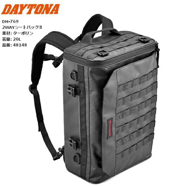 デイトナ　シートバック  ツーリングシートバッグ DAYTONA（バイク用品） 送料無料 シートバッグ DH-708 シート