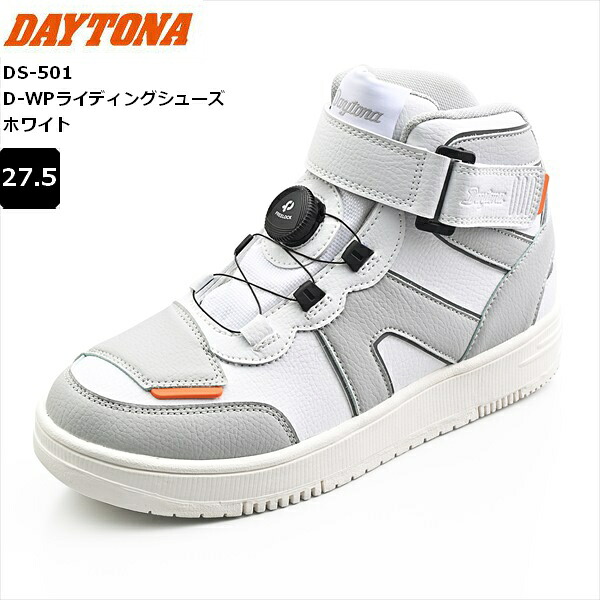 ホワイト/27.5cm 2024年モデル デイトナ(Daytona) DS-501 D-WPライディングシューズ バイク用 ライディング シューズ 防水 ハイカット リール お買い物マラソン 開催