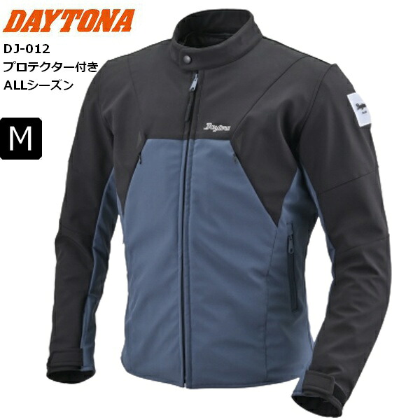 ダークネイビー/Mサイズ 2024年秋モデル 春秋冬 送料無料 デイトナ(Daytona) DJ-012 ALLシーズンソフトライダース 48526 バイク用 ジャケット CE規格 ソフトプロテクター付属 防風 お買い物マラソン 開催