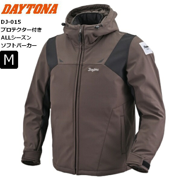 2024年秋モデル ブラウン/Mサイズ 送料無料 デイトナ(Daytona) DJ-015 ALLシーズン ソフトパーカー 48595 バイク用 ジャケット 春秋冬 CE規格 ソフトプロテクター付属 防風 オールシーズン お買い物マラソン 開催
