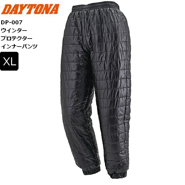 ブラック/XLサイズ 秋冬 デイトナ(Daytona) DP-007 ウインタープロテクターインナーパンツ 48652 バイク用 CE規格 ソフトプロテクター付属 防風