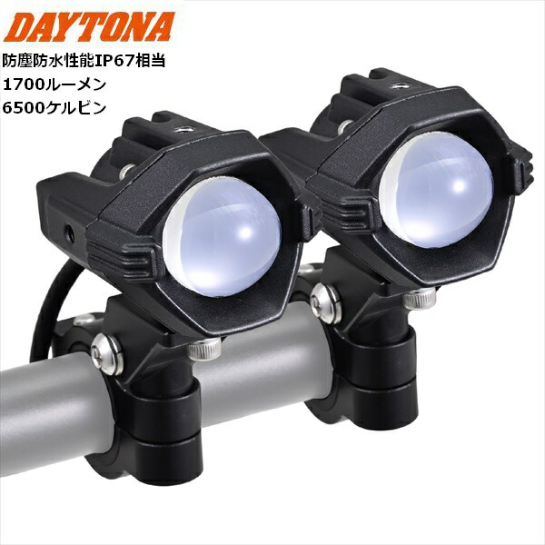 送料無料 デイトナ(Daytona) BELLOF(ベロフ) バイク用 LED フォグランプ 車検対応 防水 防塵 6500K ホワイト プレシャスレイ スモール 左右セット 48495
