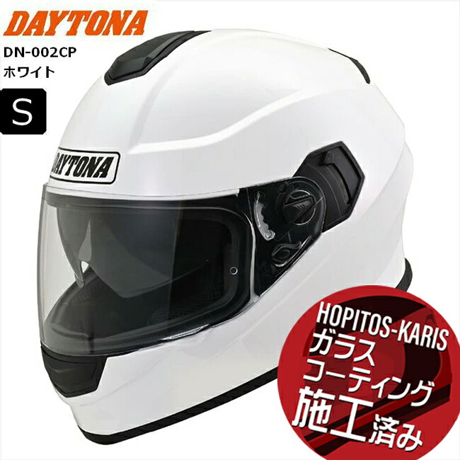 ホワイト Sサイズ(55-56cm) 送料無料 デイトナ(Daytona) DN-002CP 46465 バイク用 ヘルメット フルフェイス SG規格 ABS+PC ピンロックシート付属 インナーバイザー装備 デイトナオリジナルヘルメットシリーズ お買い物マラソン 開催