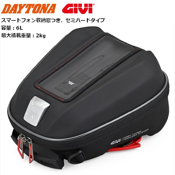楽天市場】【冬のﾄﾞｰﾝ!と全品超ﾄｸ祭】デイトナ 31705 GIVI XL06