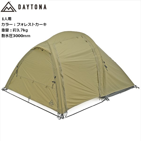 デイトナ マエヒロドーム フォレストカーキ 廃番 未使用品 マエヒロドーム（メッシュインナー仕様）フォレストカーキ｜株式