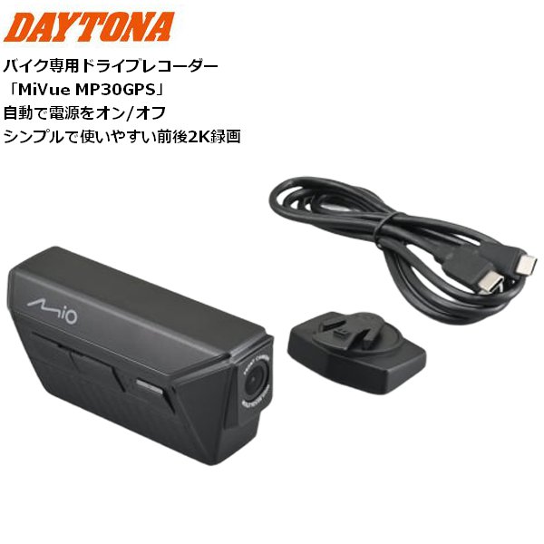 SH様　確認ページ DAYTONA（バイク用品） デイトナ DAYTONA Mio(ミオ) バイク用